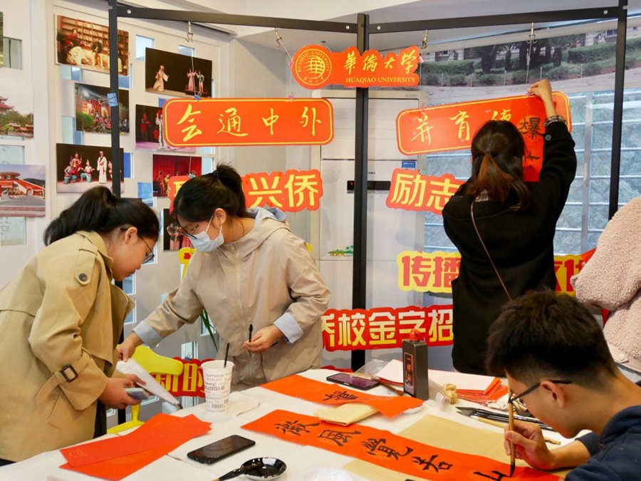 学生社区组织开展书法传统文化体验活动。华侨大学供图
