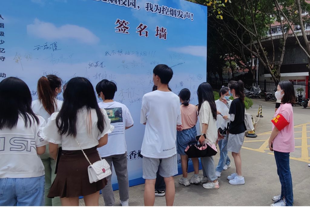 禁烟倡议签名中.jpg.jpg