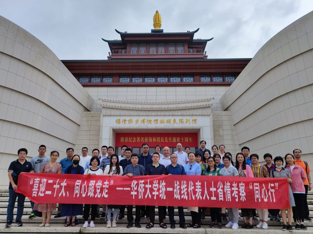 林绍良陈列馆合影.jpg 林绍良陈列馆合影.jpg
