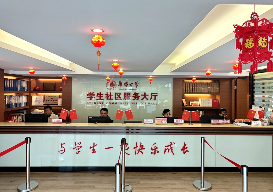 LOCAL16668378647603L2QLE57WP.jpg 学生社区“一站式”服务大厅。华侨大学供图