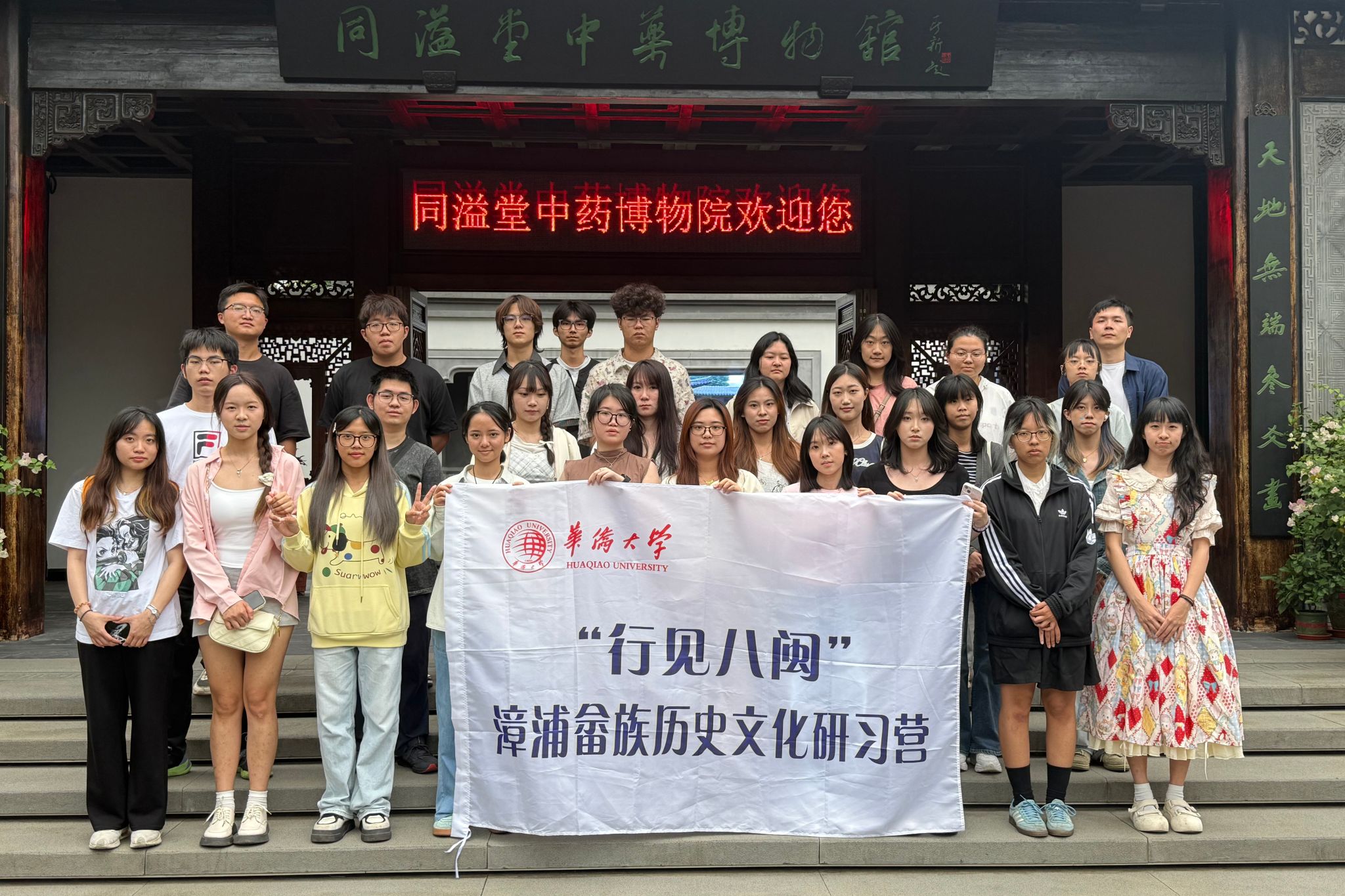 参访同溢堂药业中药博物院jpg 参访同溢堂药业中药博物院jpg