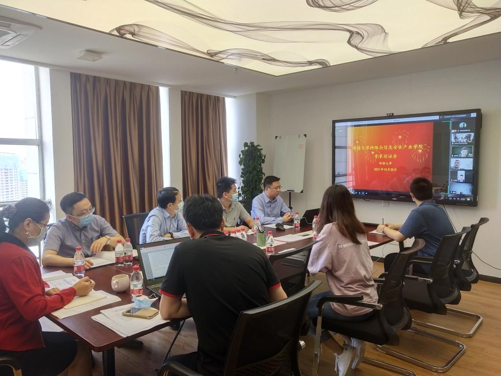 网络与信息安全产业学院建设方案专家论证会现场.jpeg