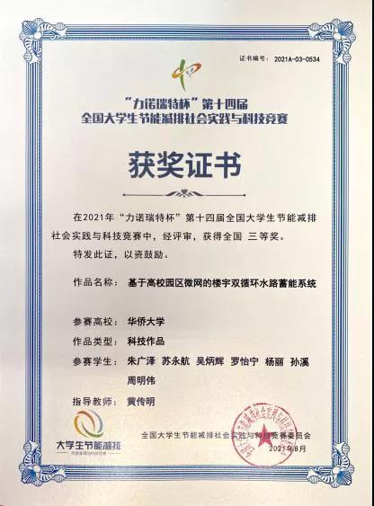 微信图片_20211007172834.jpg