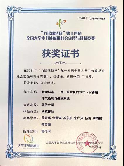 微信图片_20211007172838.jpg