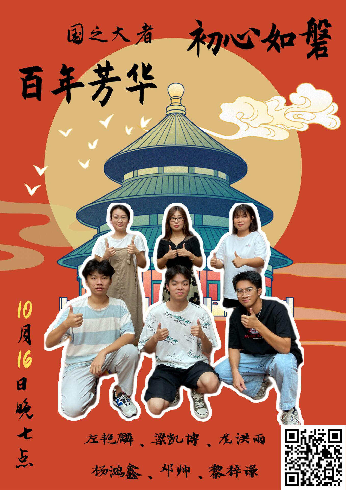 党建学习海报1.jpg