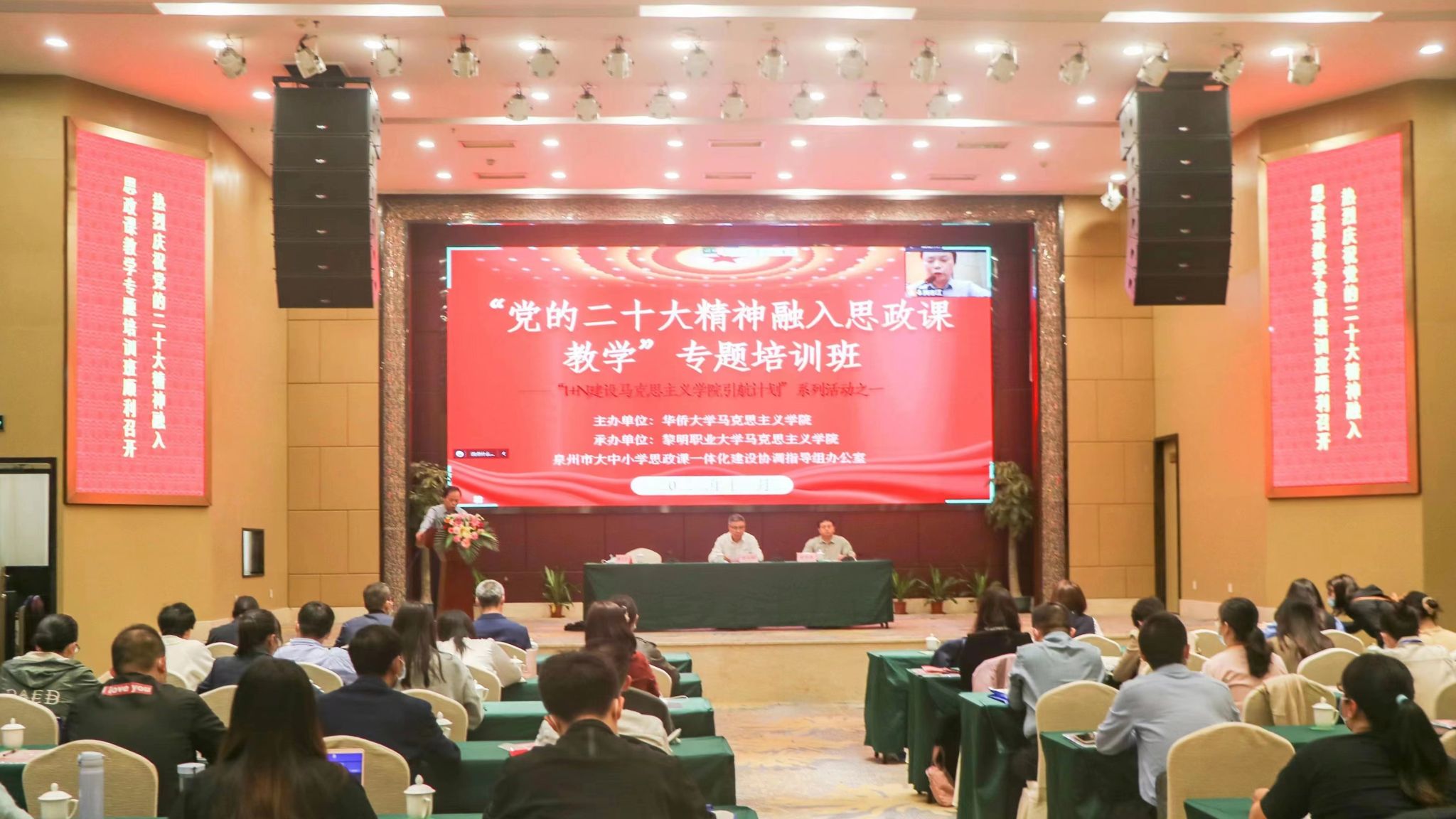 会议现场.jpg 会议现场.jpg