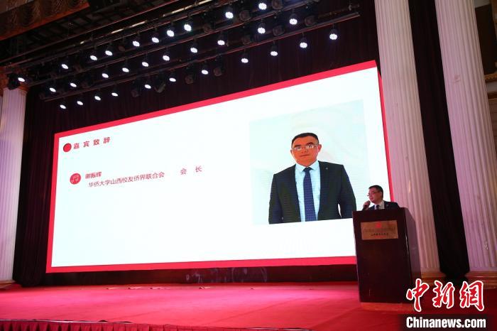 华侨大学山西校友侨界联合会理事会会长谢振辉致辞。 华侨大学山西校友会供图 摄 华侨大学山西校友侨界联合会理事会会长谢振辉致辞。 华侨大学山西校友会供图 摄