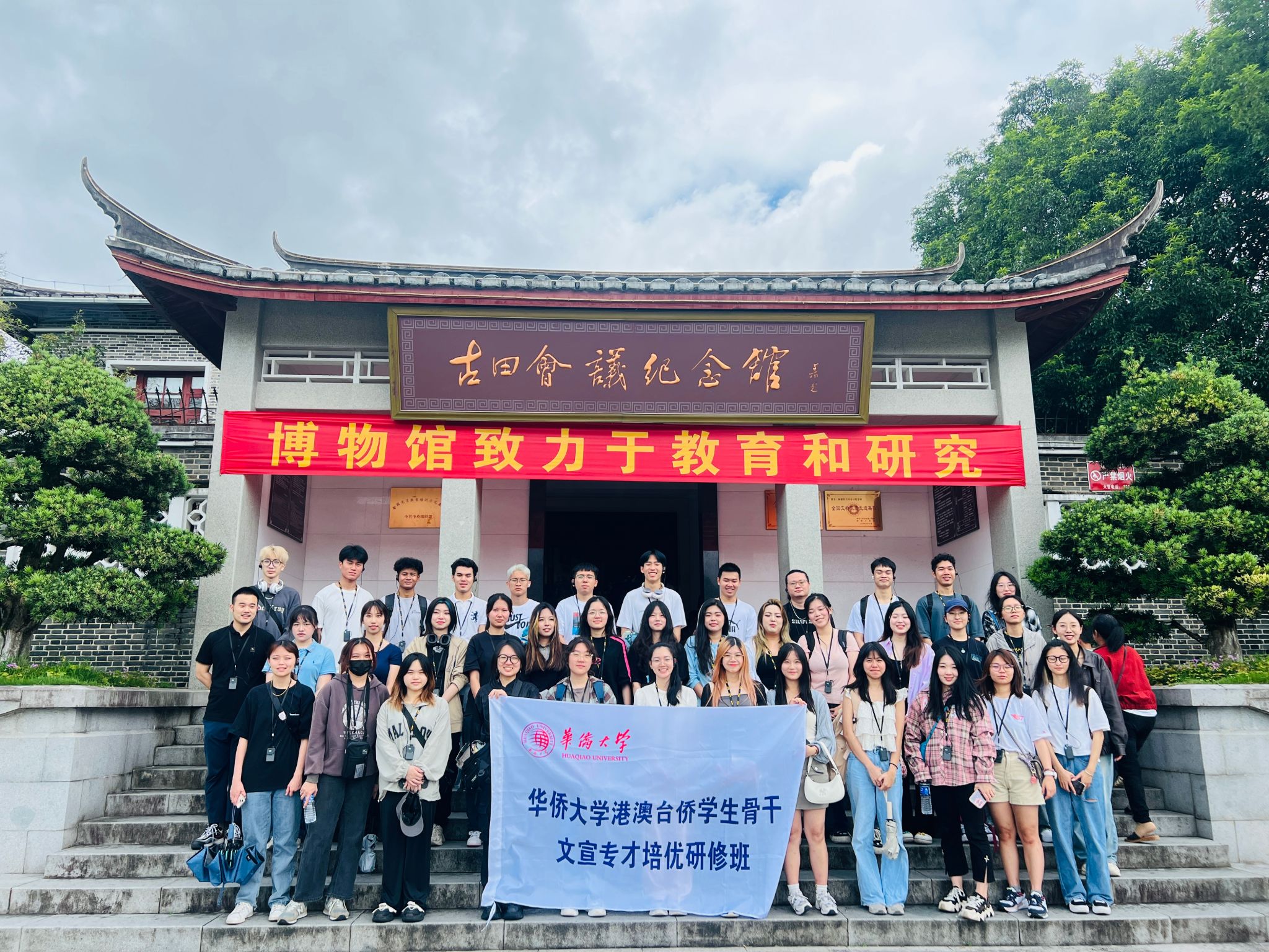 学员参观古田会议纪念馆 学员参观古田会议纪念馆