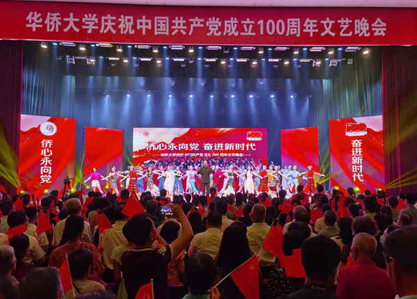 华侨大学庆祝中国共产党成立100周年文艺晚会现场.jpg