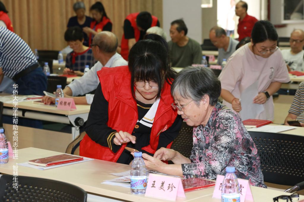华侨大学学生帮助老同志走进“智慧生活”.jpg 华侨大学学生帮助老同志走进“智慧生活”.jpg