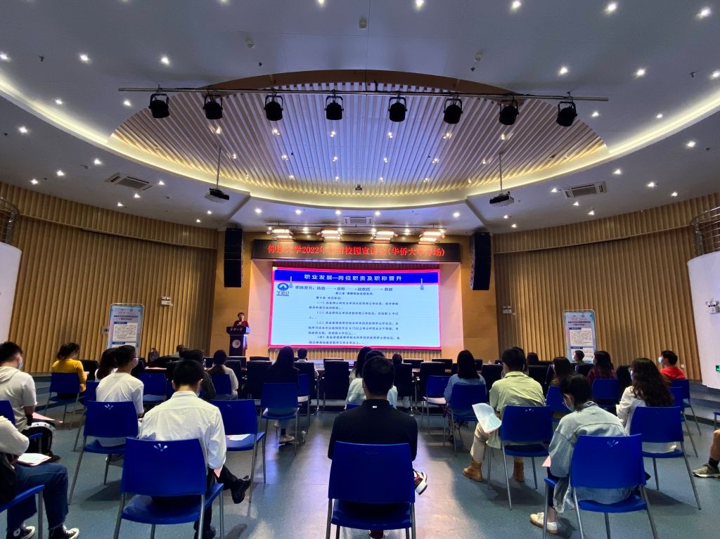 本次宣讲会现场.jpg