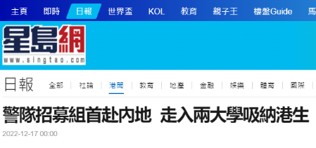 c3db9549785a3a79ff7641f142250672u1.png 港媒报道截图