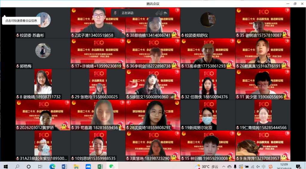 十佳微电影参会截图.png 十佳微电影参会截图.png