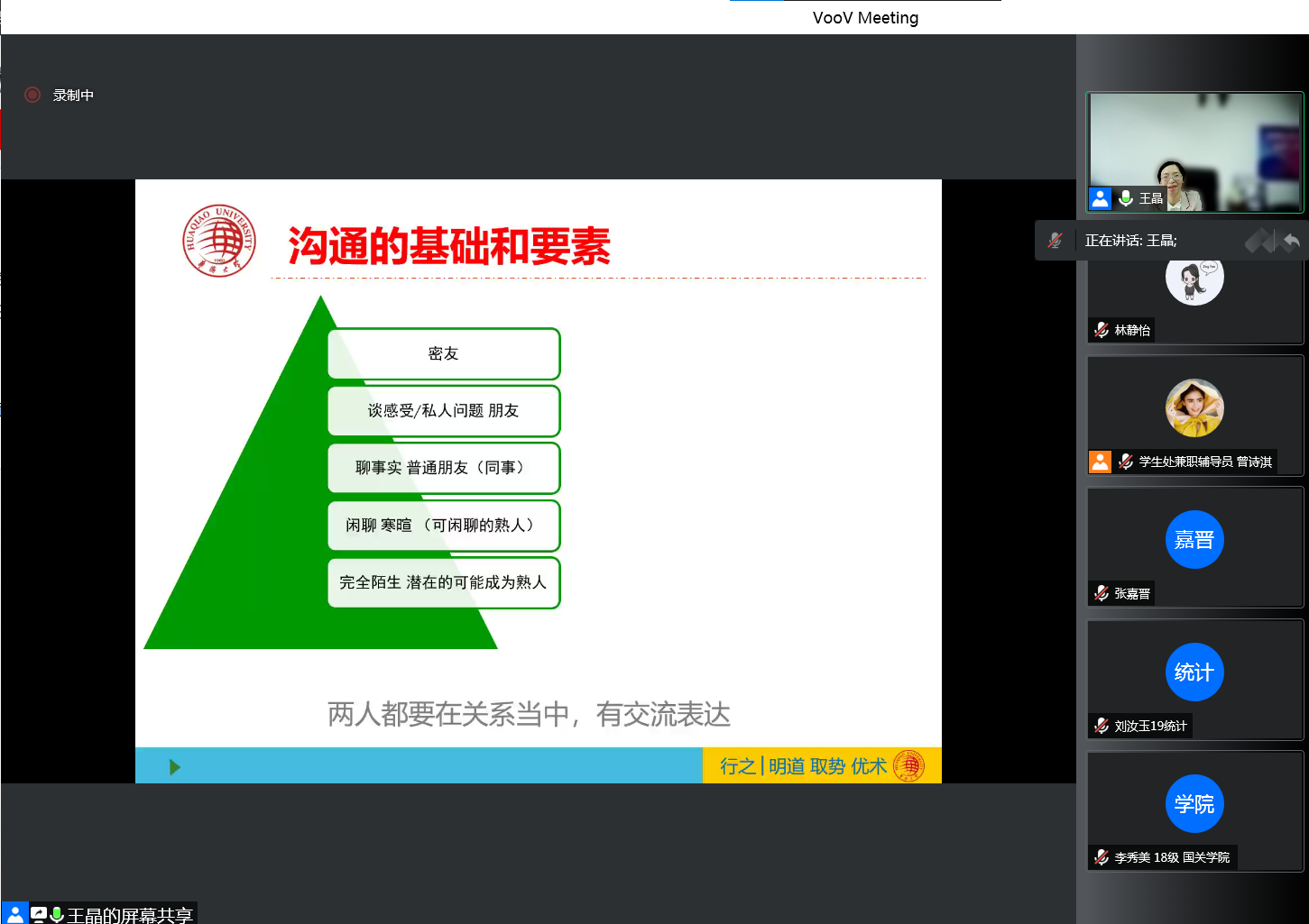 讲座内容3.png 讲座内容3.png