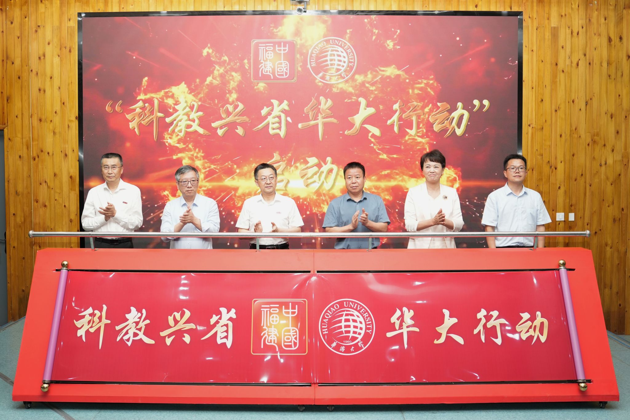 44科教兴省华大行动.jpg 44科教兴省华大行动.jpg