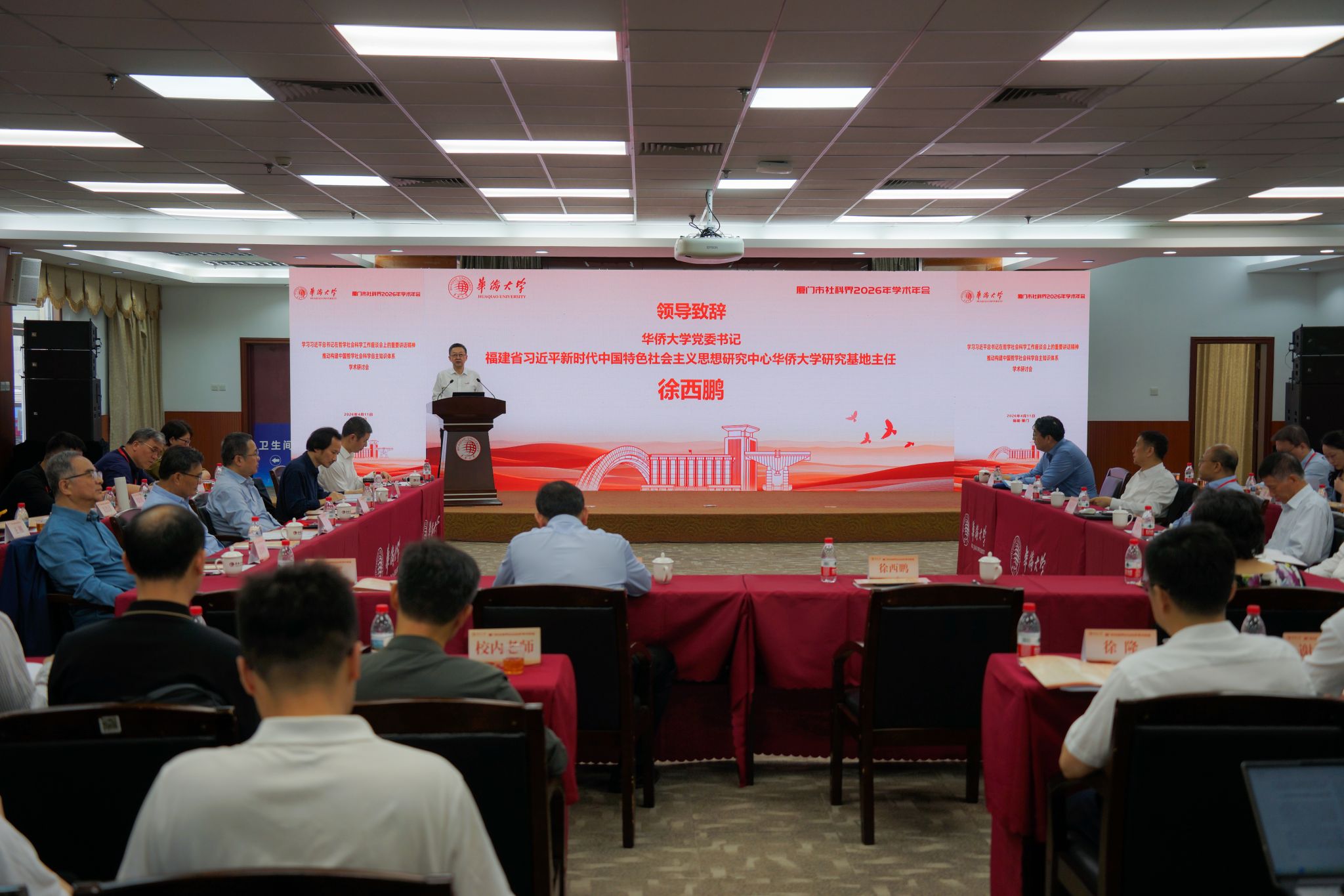 学习习近平总书记在哲学社会科学工作座谈会上的重要讲话精神 推动构建中国哲学社会科学自主知识体系 学术研讨会.jpg 学习习近平总书记在哲学社会科学工作座谈会上的重要讲话精神 推动构建中国哲学社会科学自主知识体系 学术研讨会.jpg