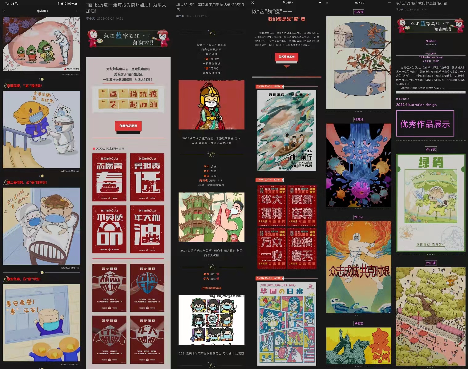 抗疫作品.jpg