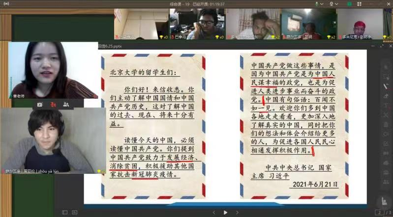 2线上学习讨论.png