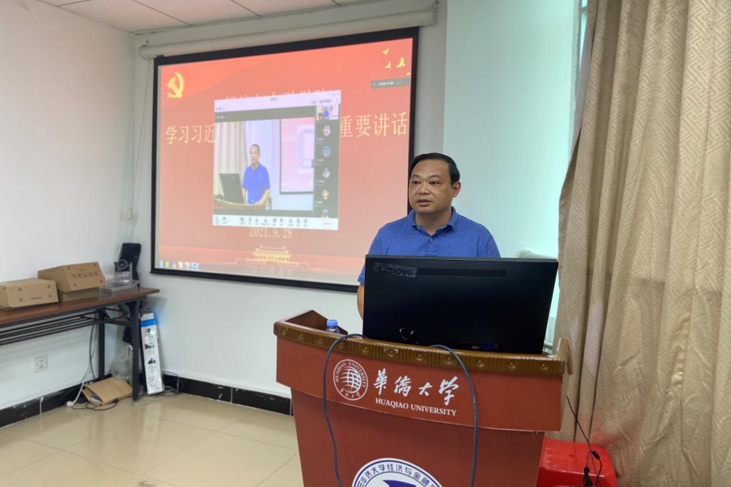 黄建烽书记主持.jpg