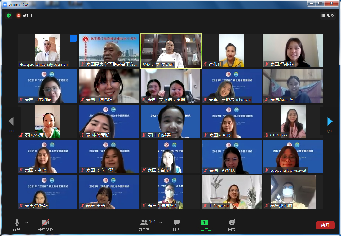 闭班式现场.jpg 闭班式现场.jpg