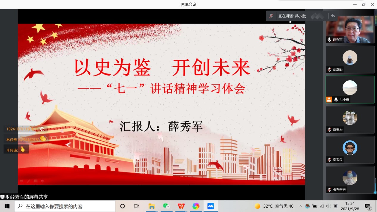 薛秀军教授作报告.jpg