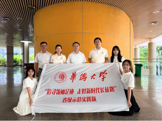 LOCAL1784016757317QBDS02EQH2.png 华侨大学党委副书记林诗锋为示范实践队颁授出征旗帜