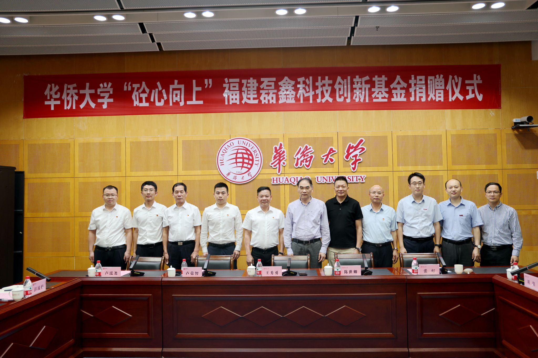 与会嘉宾合影jpg 与会嘉宾合影jpg