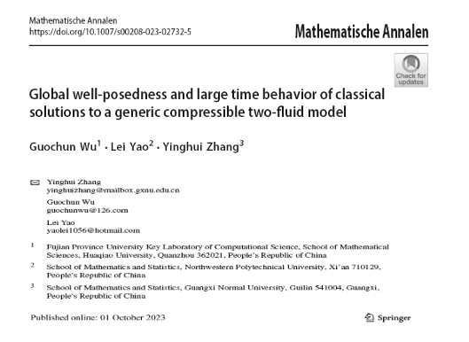 吴国春 论文.png