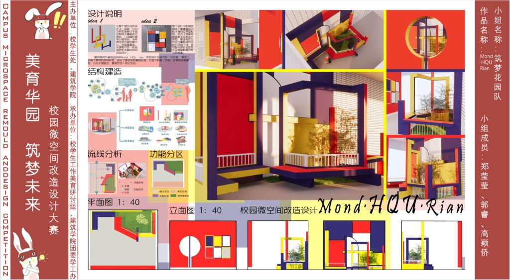 学生设计作品.png 学生设计作品.png