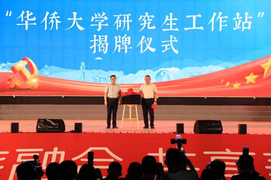 晋江市文旅局与华侨大学旅游学院在晋江设立的“华侨大学研究生工作站”揭牌.png