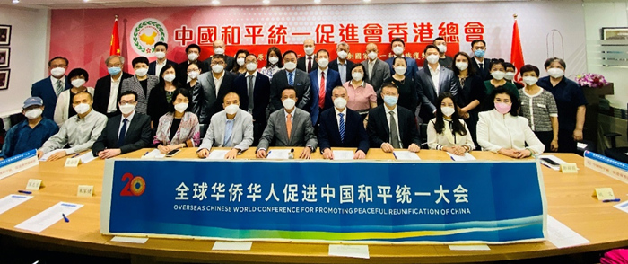 中国和平统一促进会香港总会会场.jpg