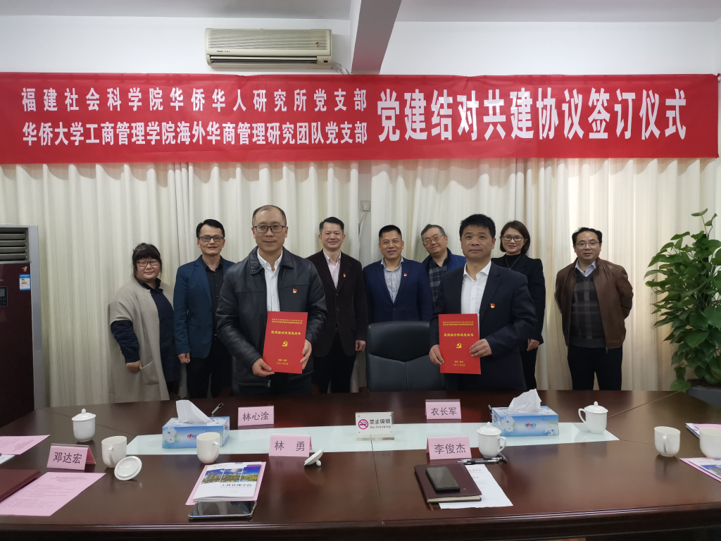 共建协议签订仪式.png 共建协议签订仪式.png