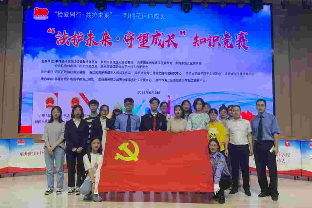 普法活动合影2.jpg 普法活动合影2.jpg