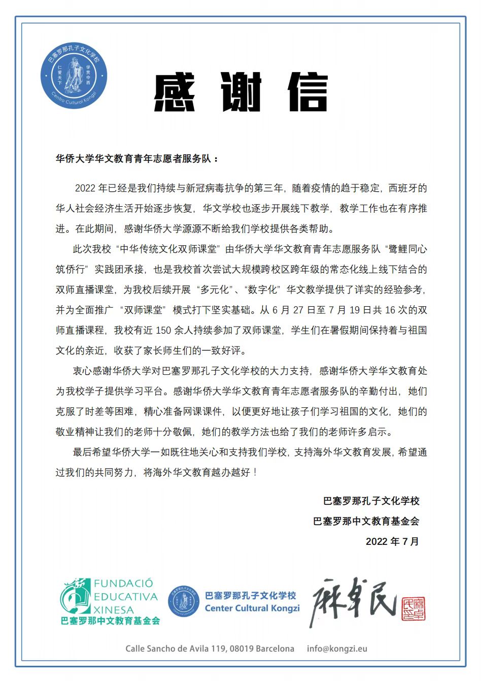 微信图片_20220728211211.jpg 微信图片_20220728211211.jpg