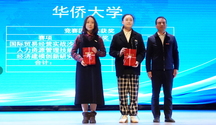 获奖合影.png 获奖合影.png