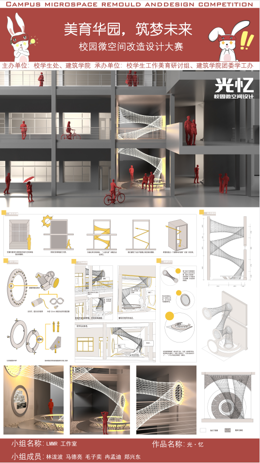 学生设计作品2.png