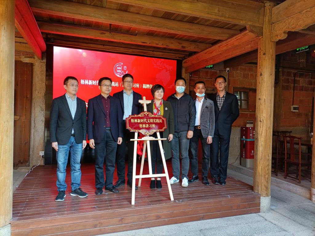 梧林讲习所揭牌仪式.jpg 梧林讲习所揭牌仪式.jpg