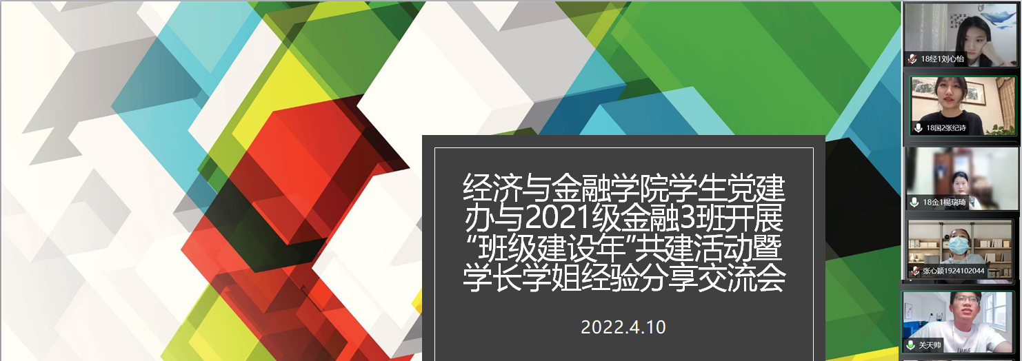 线上交流会.png