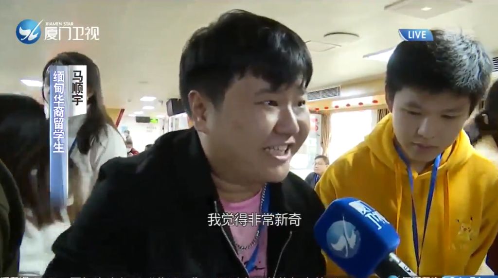 活动被《厦门卫视》报道.png 活动被《厦门卫视》报道.png