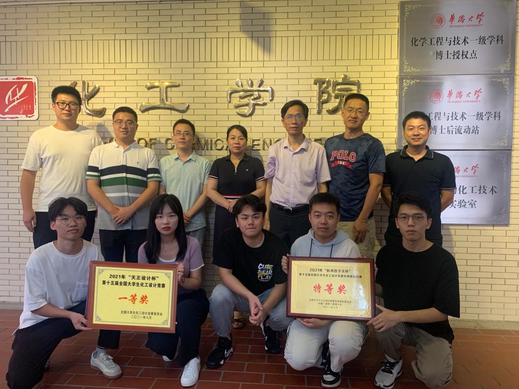 党建+科创:化工设计大赛获全国一等奖.jpg