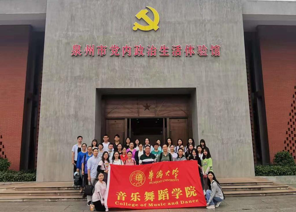 参观泉州市党内政治生活体验馆.png 参观泉州市党内政治生活体验馆.png