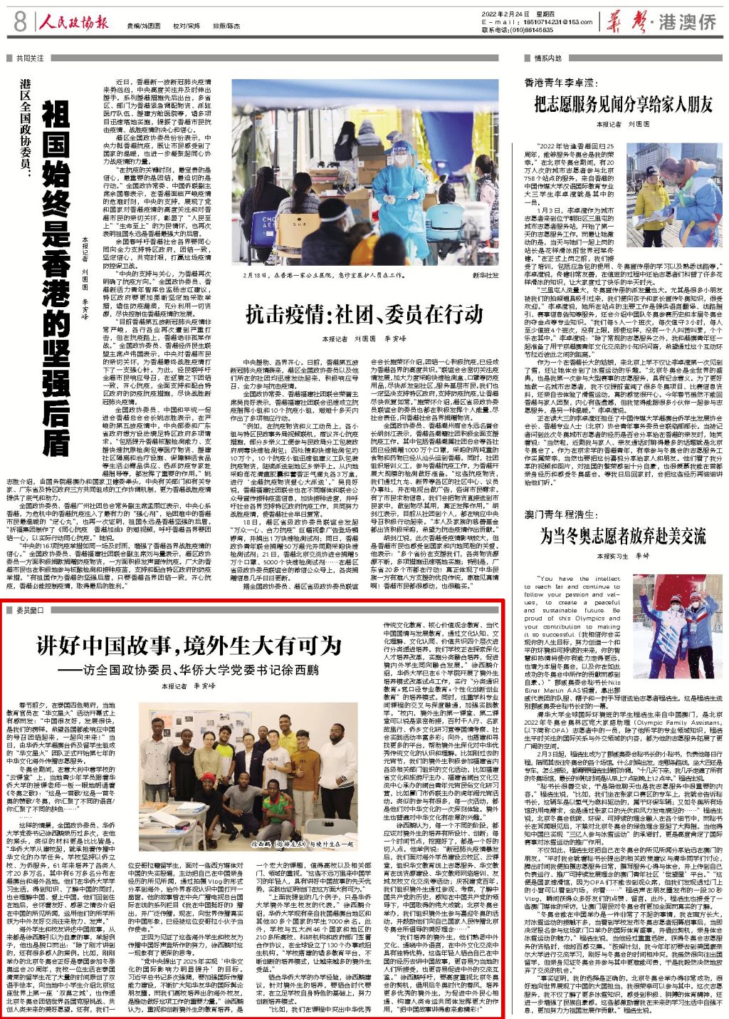 微信图片_20220225151522.jpg