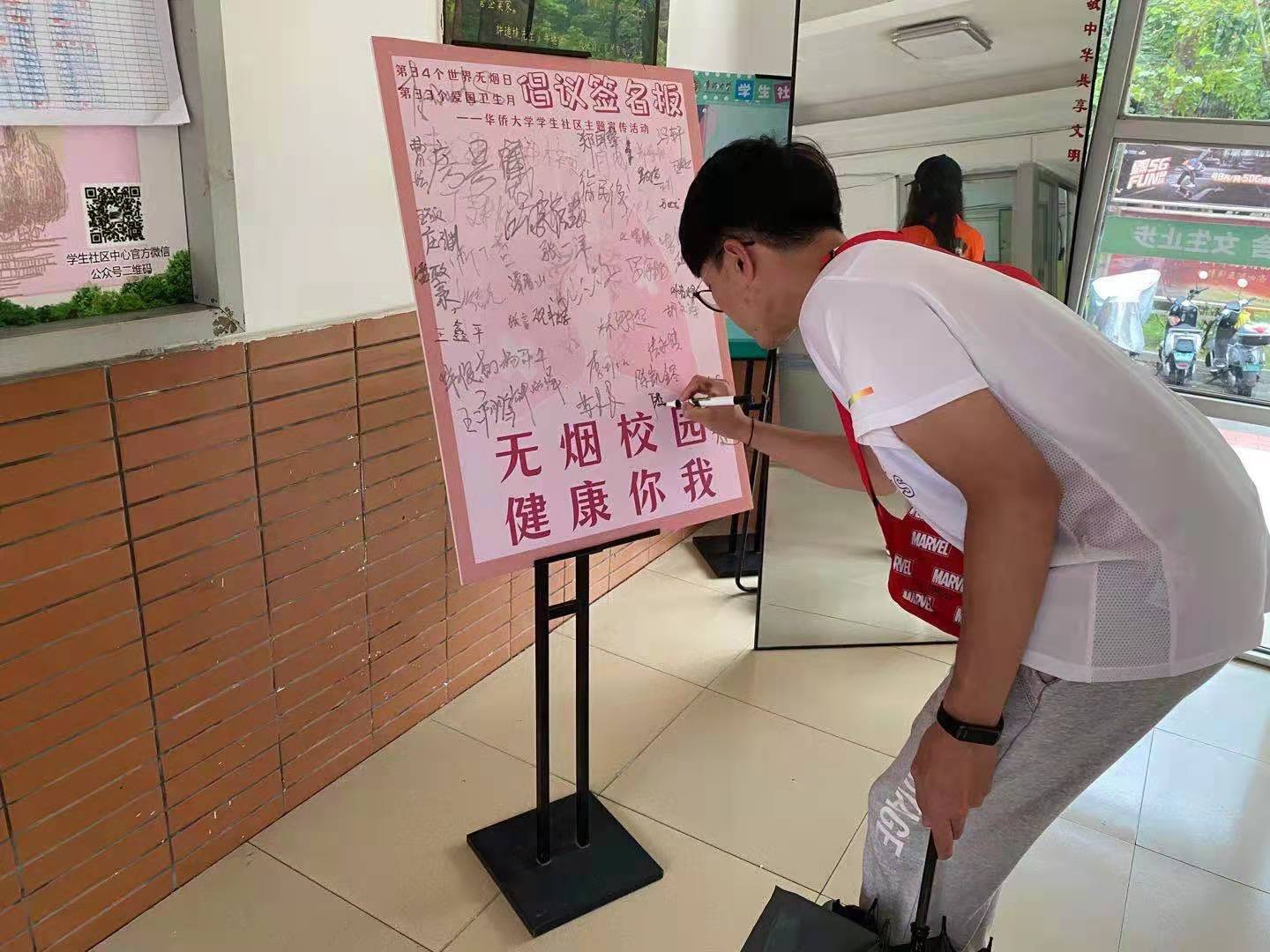学生社区各楼栋开展倡议签名活动.jpg 学生社区各楼栋开展倡议签名活动.jpg