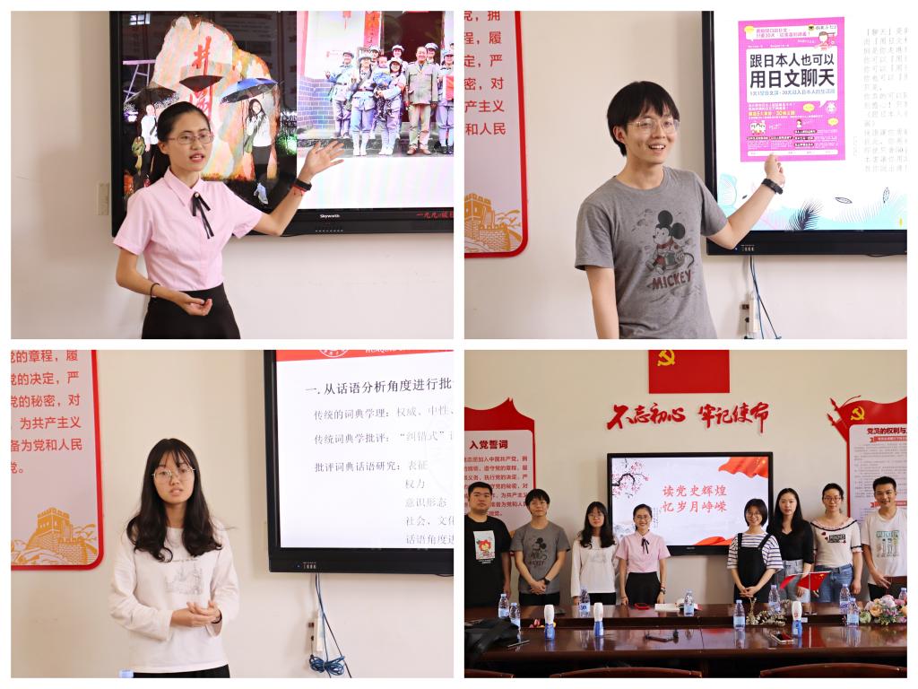 研究生第二支部优秀读书会.jpg 研究生第二支部优秀读书会.jpg