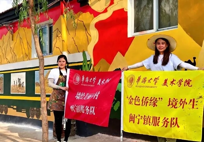 2“金色侨缘”境外生闽宁镇暑期社会实践团队.jpg