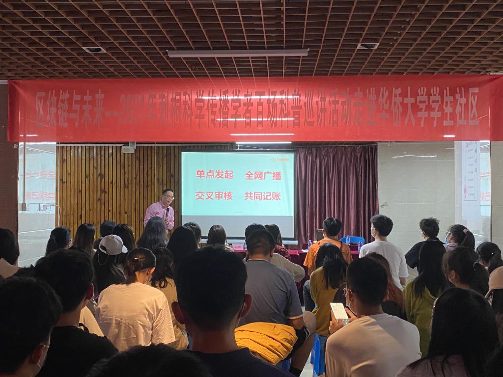 区块链4.jpg