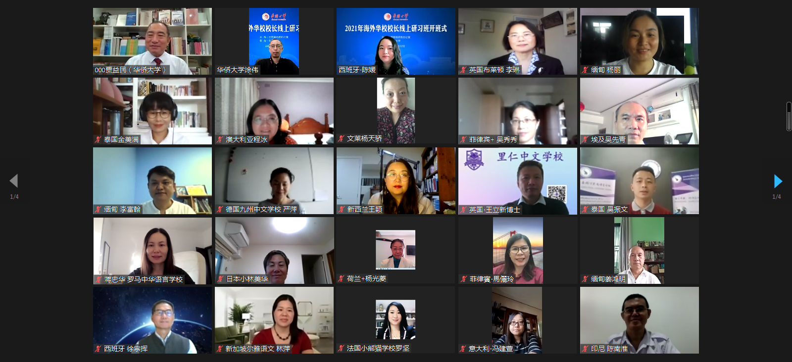 开班式线上合影(部分).jpg 开班式线上合影(部分).jpg