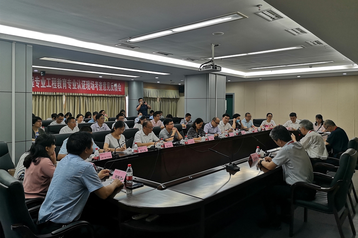 专家现场考查反馈会.jpg