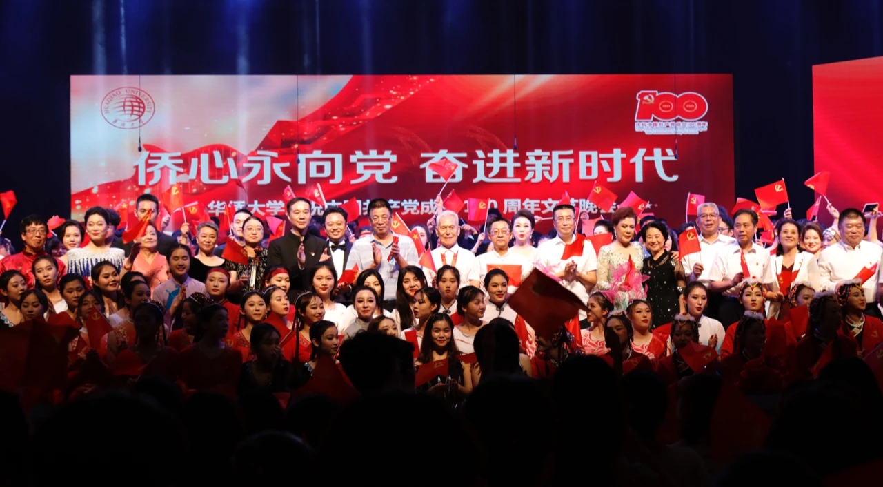 参加华侨大学庆祝中国共产党成立100周年文艺演出合照.jpg 参加华侨大学庆祝中国共产党成立100周年文艺演出合照.jpg