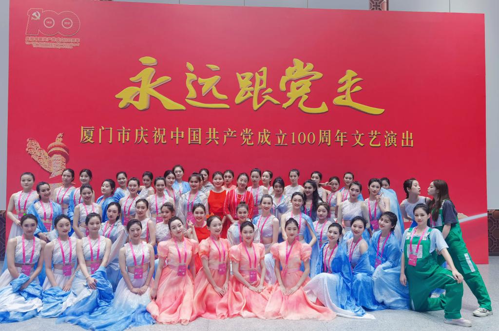 参加厦门市庆祝中国共产党成立100周年文艺演出合影.jpg 参加厦门市庆祝中国共产党成立100周年文艺演出合影.jpg